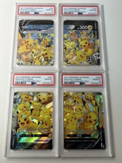 4連番PSA10】ピカチュウV ユニオン - メルカリ