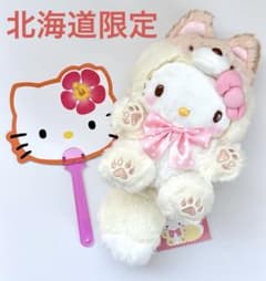 北海道限定 サンリオ ハローキティ 北海道限定キティ キツネキティ