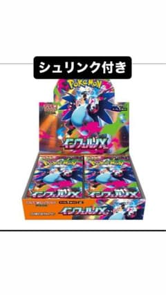 ひ*た様 ポケカ 未開封シュリンク付き MEGA 拡張パック インフェルノX