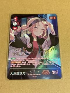 ラブライブ！オフィシャルカードゲーム ラブカ 大沢瑠璃乃 蓮ノ空 SEC