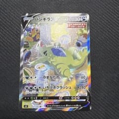 ポケモンカード バンギラスv sa 077/070 - メルカリ
