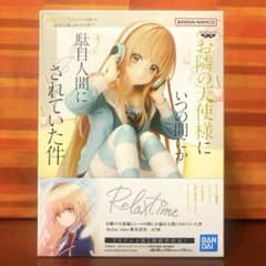 お隣の天使様にいつの間にか駄目人間にされていた件 Relax time 椎名