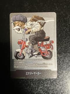 ドラゴンボールカード エナジーマーカー E-58 亀仙人 - メルカリ