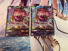 ワンピースカード フラグシップシップ ジュエリー・ボニー 2枚 バラ