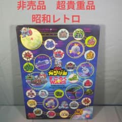 非売品 超希少 昭和レトロ SDガンダム すごろくWARS 両面下敷き 新品