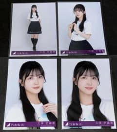 乃木坂46 久保史緒里 生写真 Same numbers 4枚コンプ - メルカリ