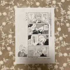 ギヴン 7巻 おまけペーパー - メルカリ