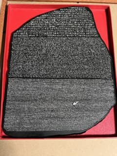 THE ROSETTA STONE ロゼッタストーン レプリカ 大英博物館 - メルカリ