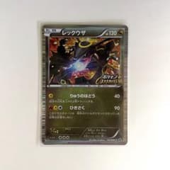 ポケモンカードゲーム 黒レックウザ 色違い 信長の野望初版特典 プロモ