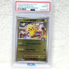 PSA10 トウホクのピカチュウ 260/SV-P プロモ ポケカ ポケモン - メルカリ