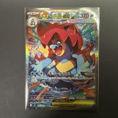 ポケモンカード メガオーダイルex SAR 763/742 スタートデッキ100