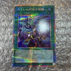 遊戯王 凍てし心が映す神影 レヴシャドール フュージョン プリズマ