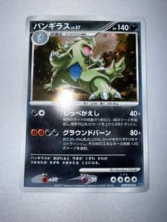 バンギラス DP2 - メルカリ