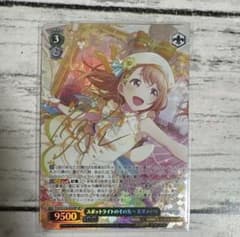 プロセカ 花里みのり sp ヴァイスシュヴァルツ スポットライトのその先