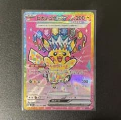 ピカチュウex SAR 234/193 メガドリームex ポケモンカード - メルカリ