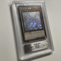 遊戯王 真紅眼の黒竜 ホロ ARS9 - メルカリ