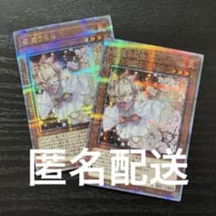 遊戯王 灰流うらら 25th RC04版 2枚 - メルカリ