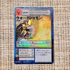 旧デジモンカード ウォーグレイモン Bo-198 - メルカリ