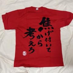 柊ツルギ ストグラ 焦村家 Tシャツ XLサイズ - メルカリ