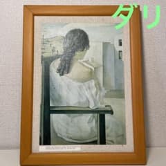 サルバドール・ダリ 後ろ姿の女性 レプリカ スペイン ソフィア王妃