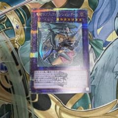 遊戯王 竜騎士ブラックマジシャンガール クオシク 25thシク 絵違い