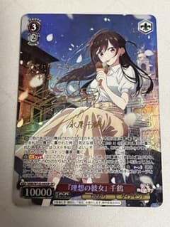 ws ヴァイスシュヴァルツ 理想の彼女 千鶴 sp サイン - メルカリ