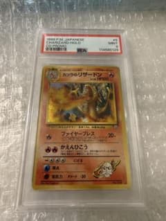 PSA9】 ポケモンカード 旧裏 カツラのリザードン - メルカリ