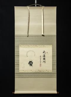 掛軸-1292 清水寺 松本大圓 賛 木村閑流 画 月下の僧 「大道無門」 共