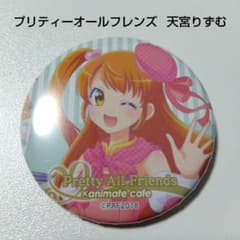 プリティーリズム】天宮りずむ アニメイトカフェ ショップ 缶バッジ