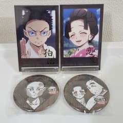 鬼滅の刃 お楽しみくじ チェキ風ブロマイド 狛治 恋雪 慶蔵 - メルカリ