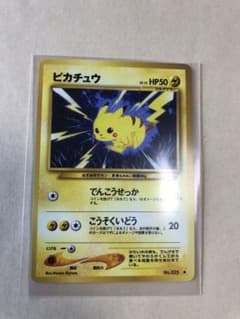 ポケモンカード 旧裏ピカチュウ neo - メルカリ