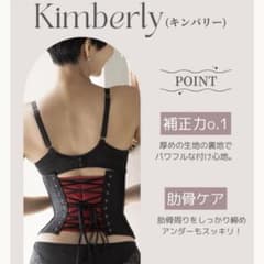 元鈴木さん Kimberly コルセット ブラック Mサイズ - メルカリ