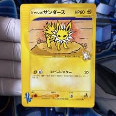 良品-美品】ミカンのサンダース ○ ポケモンカード☆VS 030/141 - メルカリ