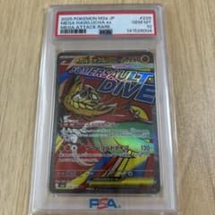 PSA10 メガルチャブルex MA 229/193 - メルカリ