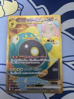 ナンジャモのハラバリーex UR SV9 バトルパートナーズ 130/100 - メルカリ