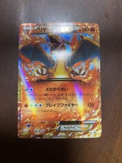 ポケカ リザードンEX 030/XY-P コロコロコミック プロモ - メルカリ