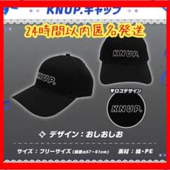 天音かなた 活動4周年記念 KNUP.キャップ おしおしお ホロライブ