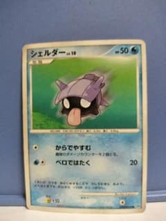 シェルダー Lv.10 ポケモンカード - メルカリ