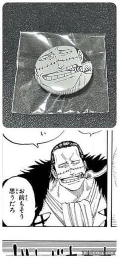 レア クロコダイル ミートザワンピース オールフェイス レア - メルカリ