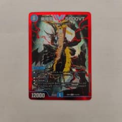 飛翔龍5000VT シークレット 赤シク - メルカリ