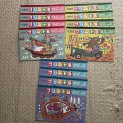 七田式プリントB ちえ もじ かず 各vol.7〜10 12冊セット - メルカリ