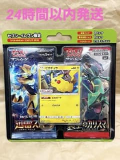 セブンイレブン限定 スペシャルセット ピカチュウ2018 ポケモンカード