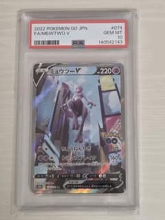 ミュウツーv sr sa psa10 - メルカリ