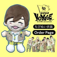 BON BON VOYAGE なにわ男子 ちびぬいチェック衣装 - メルカリ