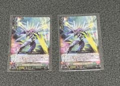 ヴァンガード 蒼砲竜 インレットパルス・ドラゴン 2枚 - メルカリ