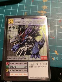 旧デジモン メタルグレイモン シルバーエッチング - メルカリ