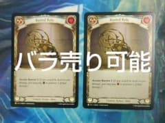 FAB 錆び付いた遺物/Rusted Relic ANQ 英語版2枚 - メルカリ