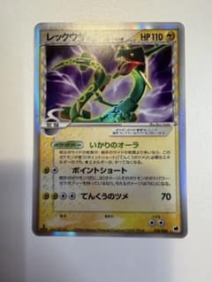 レックウザex δ ☆ 拡張パック さいはての攻防 028/068 - メルカリ