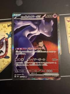 ロケット団のミュウツーEX ID:280 - メルカリ