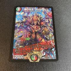 メルカリ便 偽りの王 ヴィルヘルム CS プロモ - メルカリ